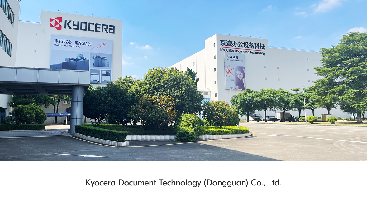 Kyocera Document Technology (Dongguan) Co., Ltd.